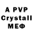 Alfa_PVP Crystall sergey fessenko