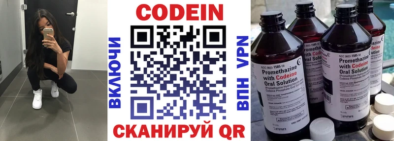 Кодеин Purple Drank  Купить где  Новое Девяткино 